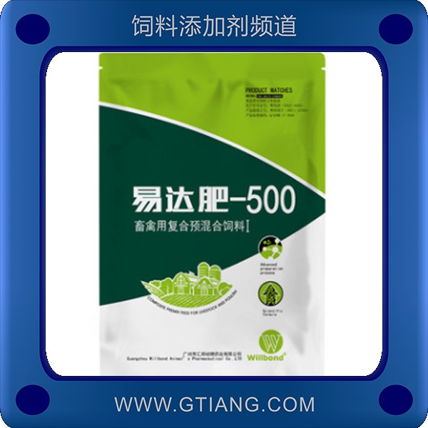 易達(dá)肥-500 匯邦易達(dá)肥-500 抗應(yīng)激增免疫