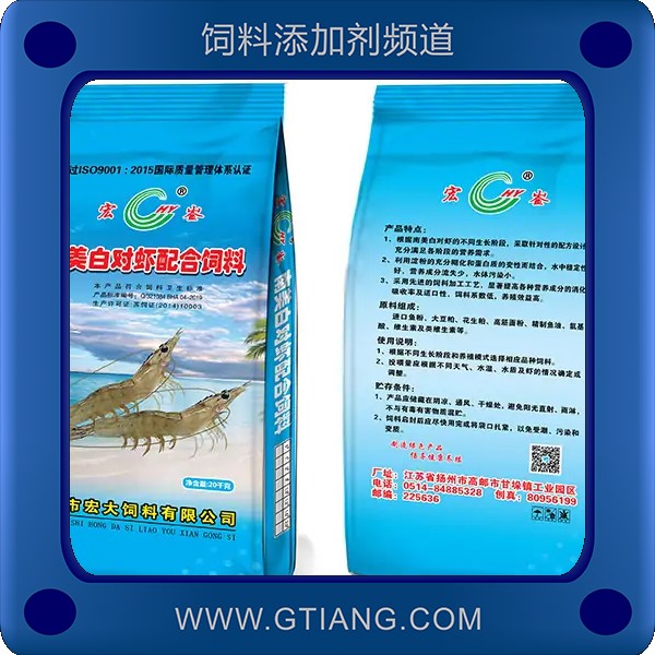 南美白對(duì)蝦配合飼料-宏大南美白對(duì)蝦配合飼料 適口性好增重快