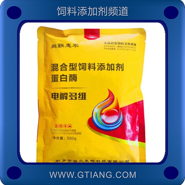 電解多維-網(wǎng)聯(lián)惠農(nóng)電解多維 補(bǔ)充維生素 抗應(yīng)激