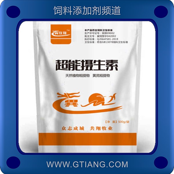 超能攝生素-牧翔超能攝生素 補(bǔ)充維生素 緩解應(yīng)激