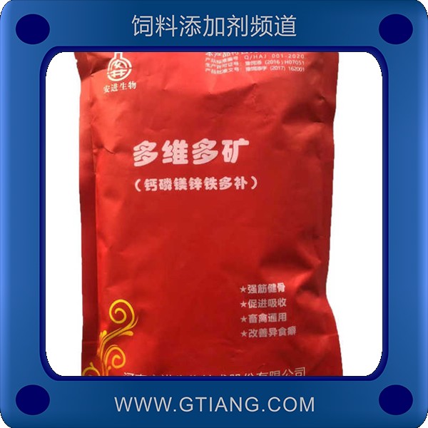 多維多礦-安進(jìn)多維多礦 快速生長 促進(jìn)瘦肉率