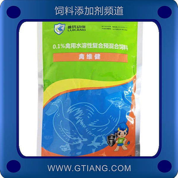 禽維健-舍里樂禽維健 提升免疫力 抗應(yīng)激催肥