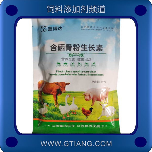 含硒骨粉生長素-鑫博達(dá)含硒骨粉生長素 補(bǔ)充營養(yǎng) 促進(jìn)生長