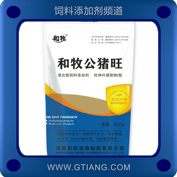 和牧公豬旺-改善精子活力 增加母豬產(chǎn)仔數(shù)