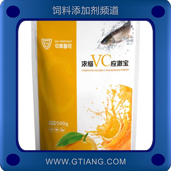 濃縮vc應(yīng)激寶-中美普可濃縮vc應(yīng)激寶 補(bǔ)充維生素 抗應(yīng)激