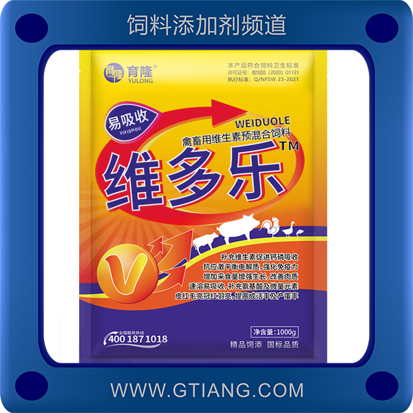 維多樂-育隆維多樂  補充營養(yǎng) 增強免疫力