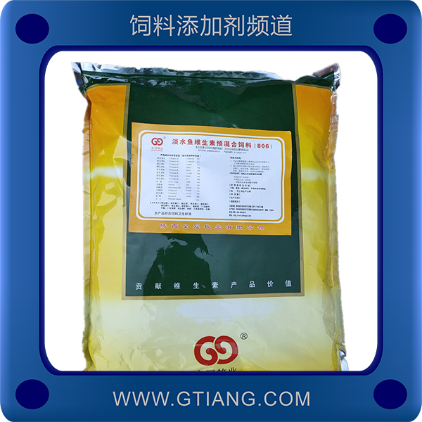 金冠牧業(yè)淡水魚維生素預混合飼料（806） 補充維生素營養(yǎng) 抵抗應(yīng)激