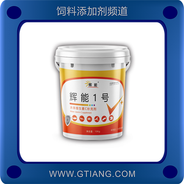 輝能1號(hào)-補(bǔ)充微量 緩解應(yīng)激