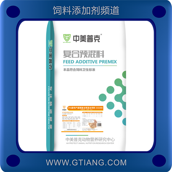 5%蛋雞預(yù)混料- 中美普克5%蛋雞預(yù)混料 補充維生素 提高產(chǎn)蛋率