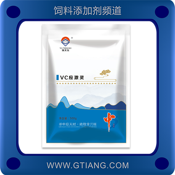 vc應(yīng)激力- 佰牧vc應(yīng)激力 補充營養(yǎng) 抗應(yīng)激