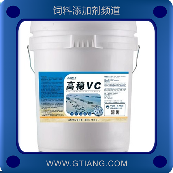 高穩(wěn)vc-增強免疫 防止應(yīng)激