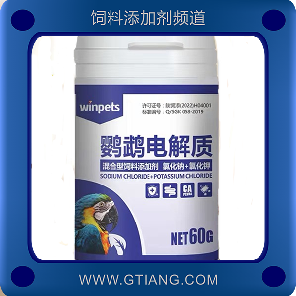 鸚鵡電解質(zhì)-贏(yíng)寵鸚鵡電解質(zhì) 補(bǔ)充電解質(zhì) 促進(jìn)鳥(niǎo)恢復(fù)體能